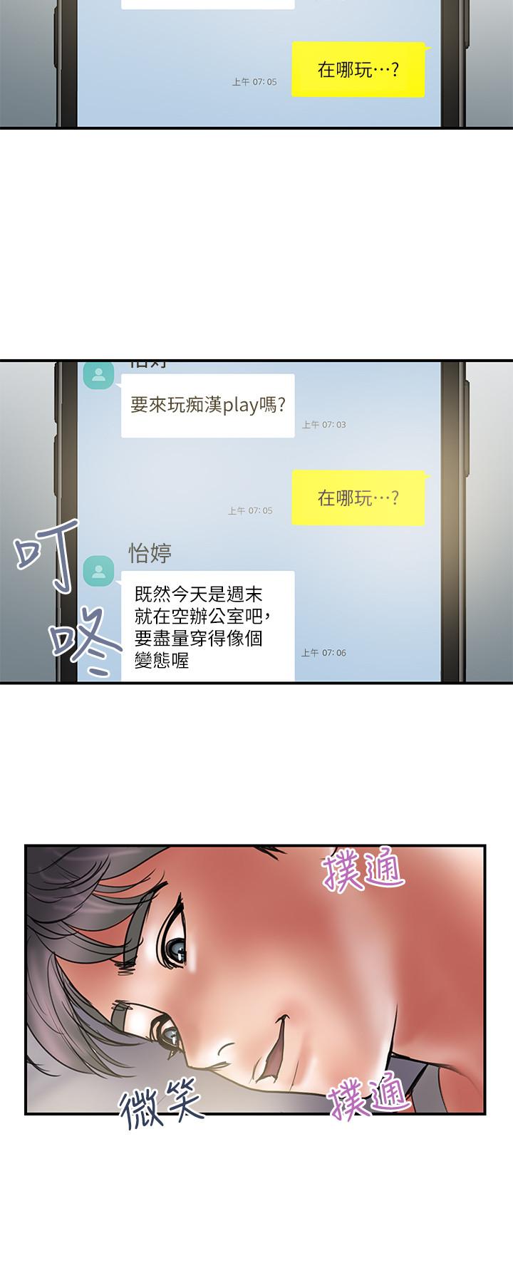 第39話-讓人一柱擎天的女人