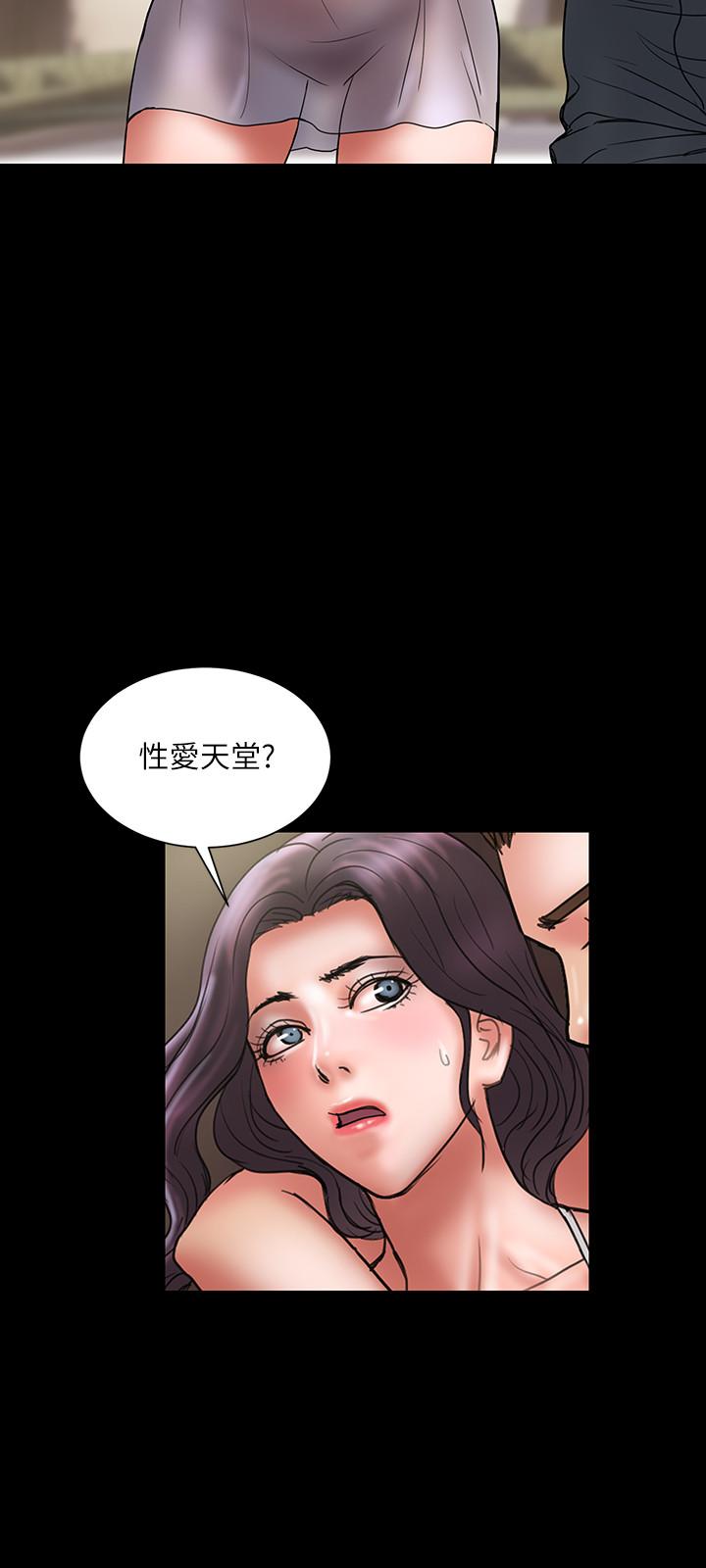 第44話-出軌之旅啟程