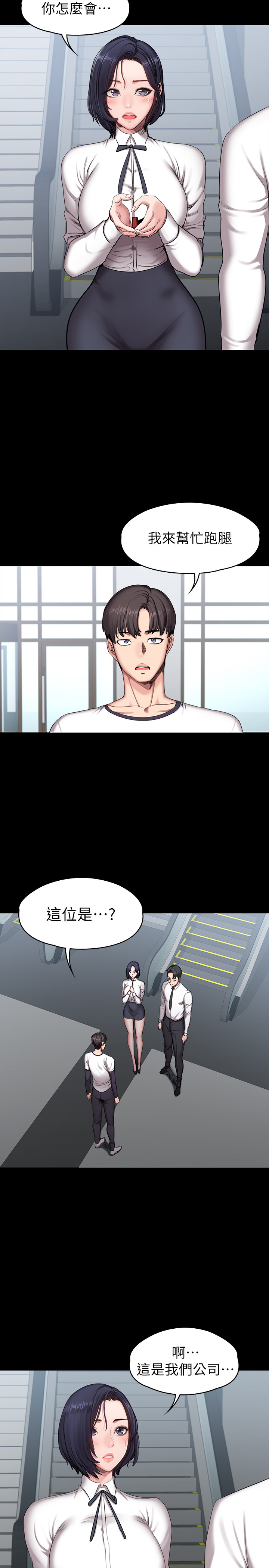 第56話 - 覬覦著俐雅的可疑雙手