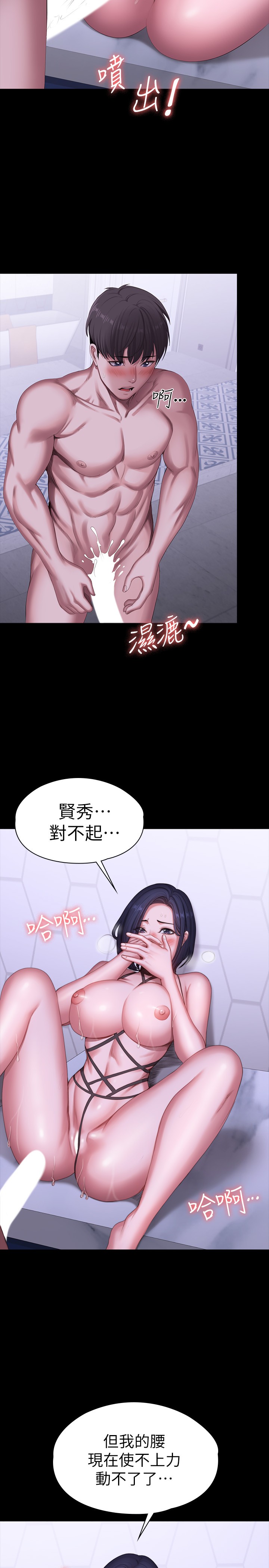 第100話 - 賢秀填滿了我的身體