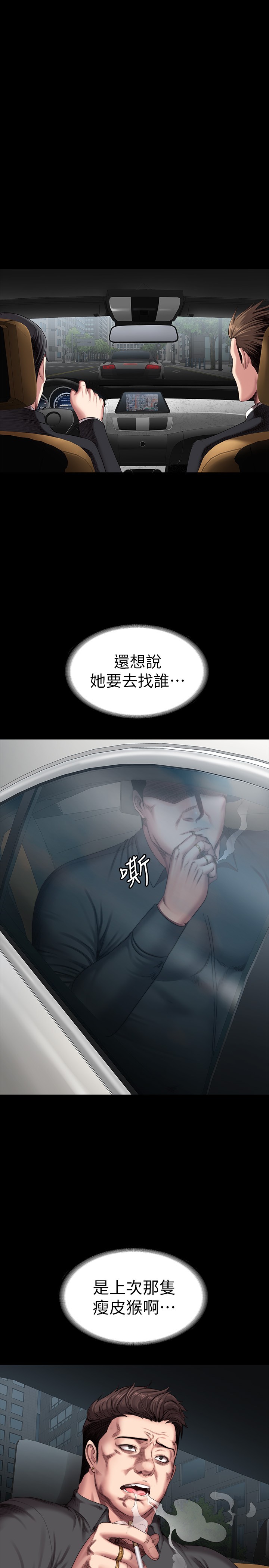 第102話 - 這次，做好覺悟了嗎?