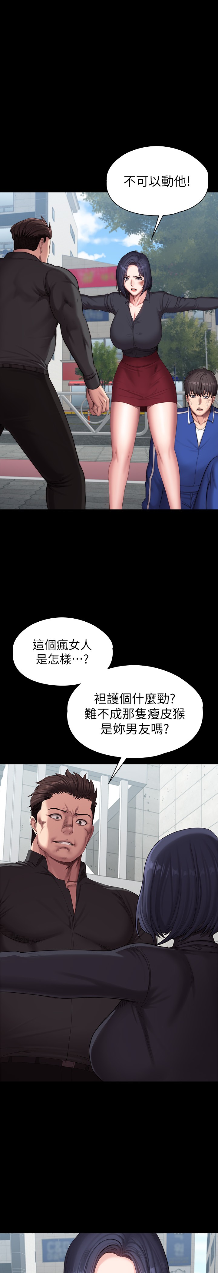 第104話 - 各自過著幸福的生活