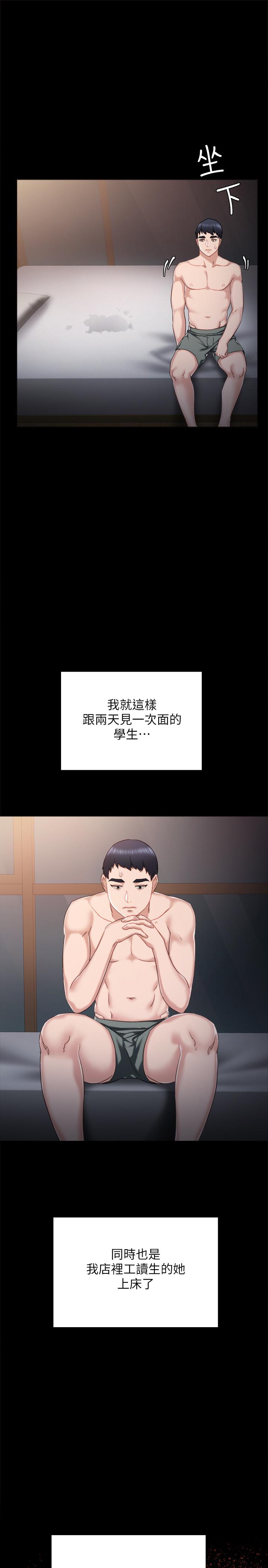 第31話-我也要摸回去