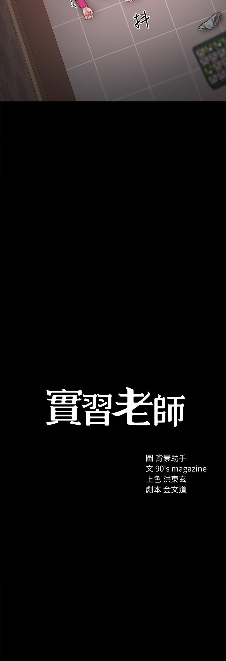 第33話-年紀輕輕就懂得享受