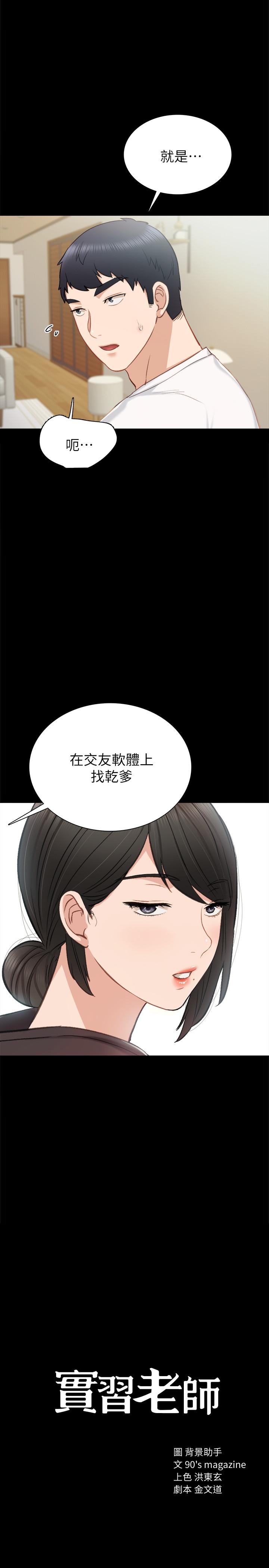 第36話-我好喜歡被你塞滿