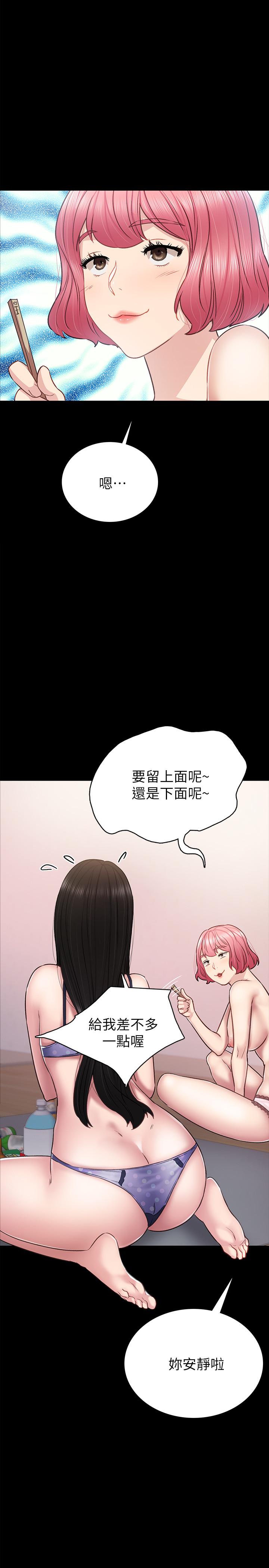 第47話-我要佔有你