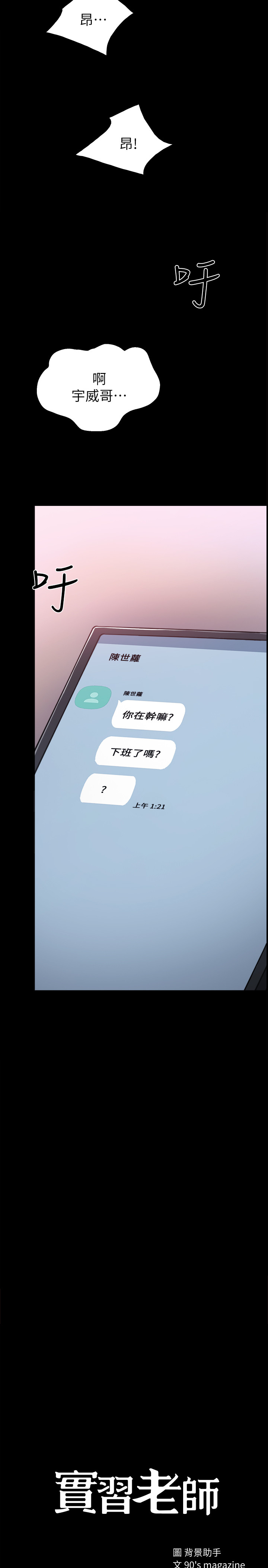 第55話 - 就讓我上一次吧，世蘿…!