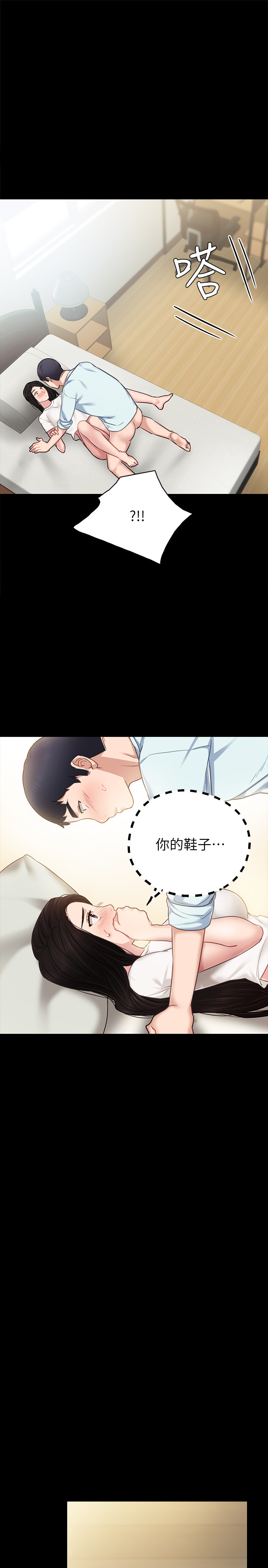 第56話 - 不該去的酒局