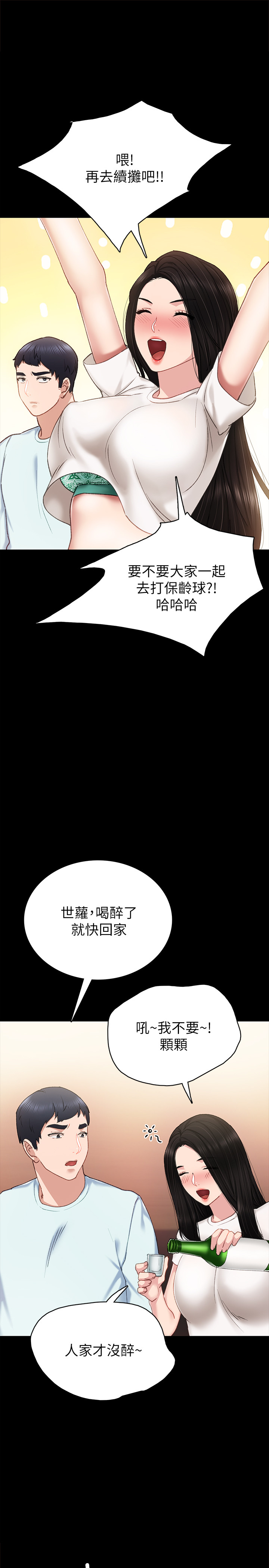 第57話 - 忌妒與自卑感爆發