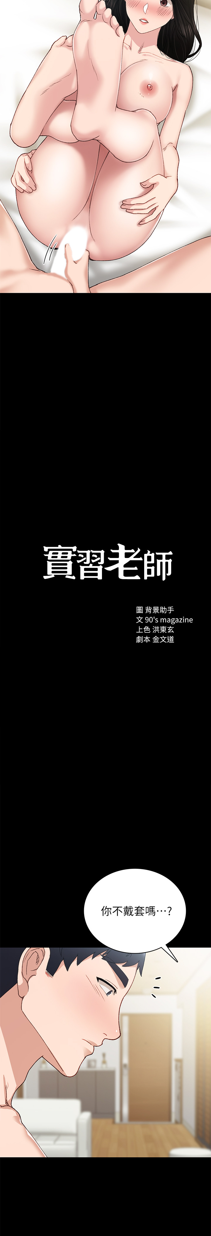 第70話 - 快樂的啪啪啪時間