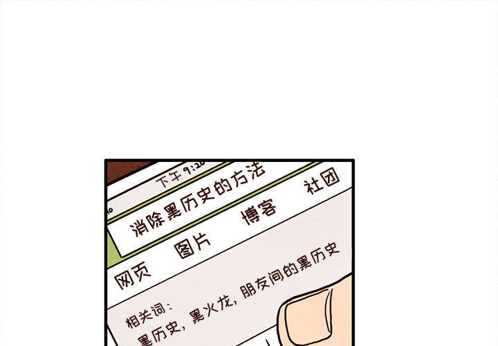 第 13 话