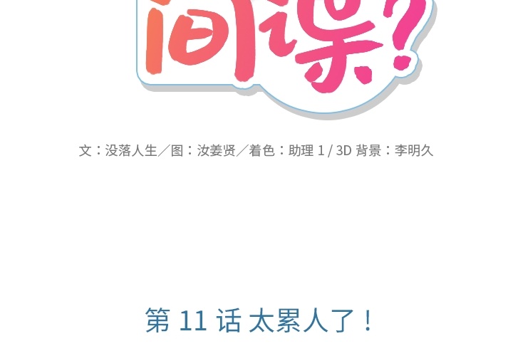 第 11 章