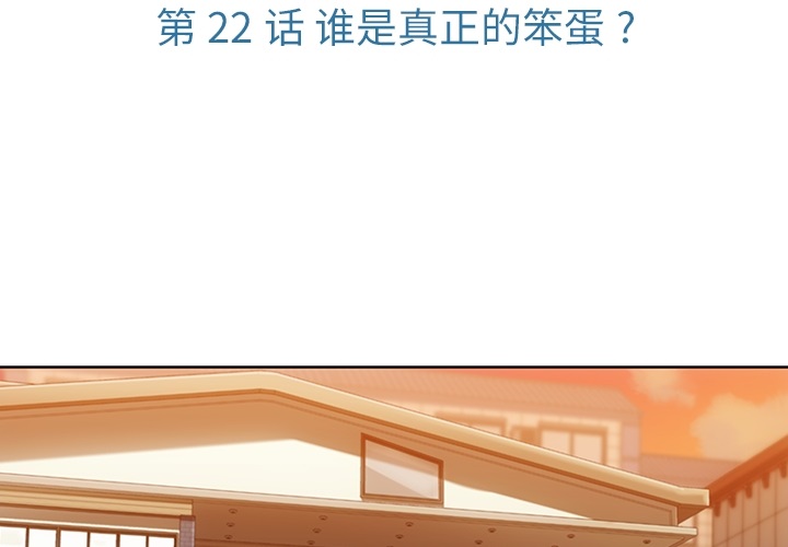 第 22 章