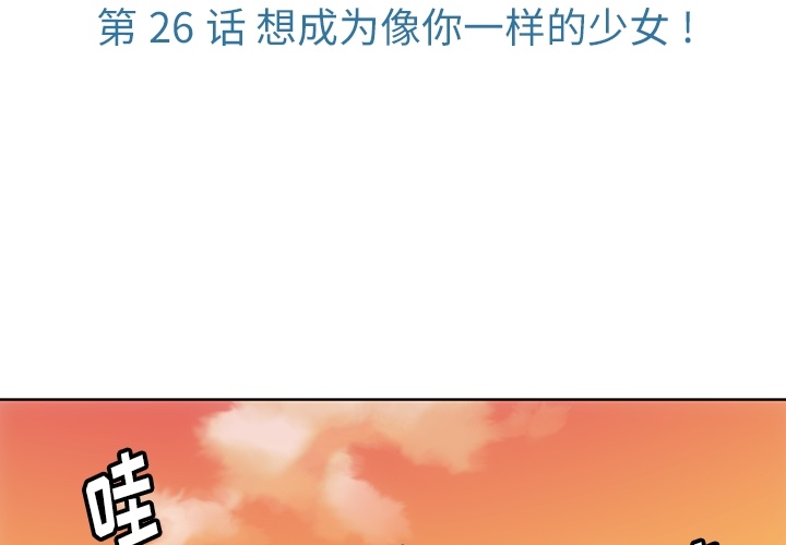 第 26 章