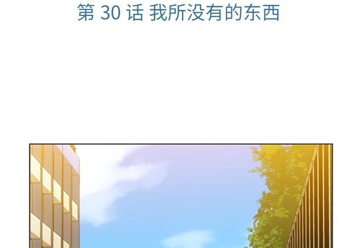 第 30 章