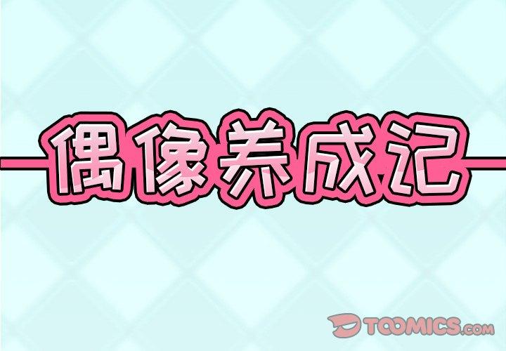 第 16 话