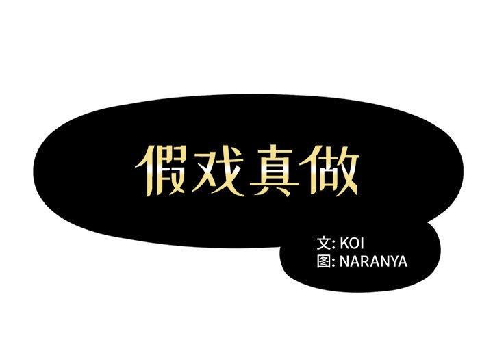 第 14 话