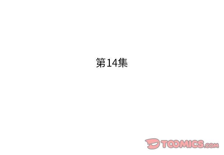 第 14 话