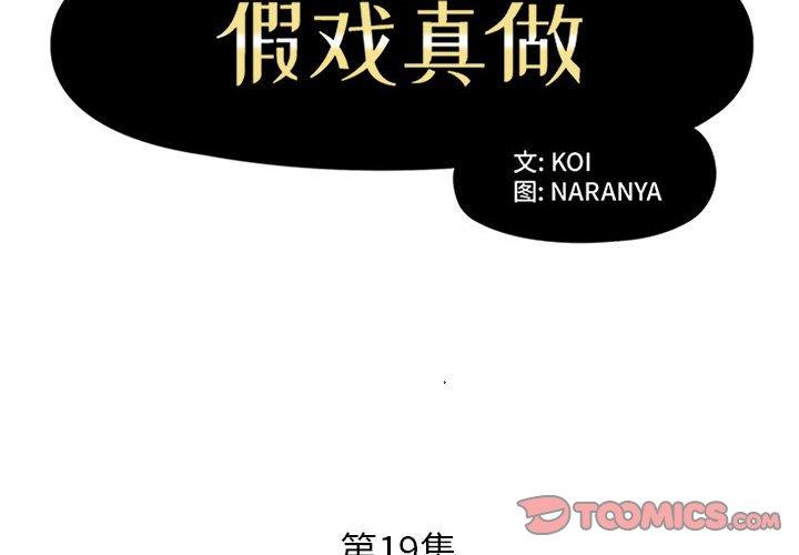 第 19 话