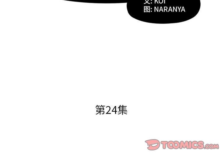 第 24 话