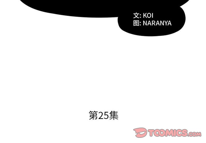 第25话