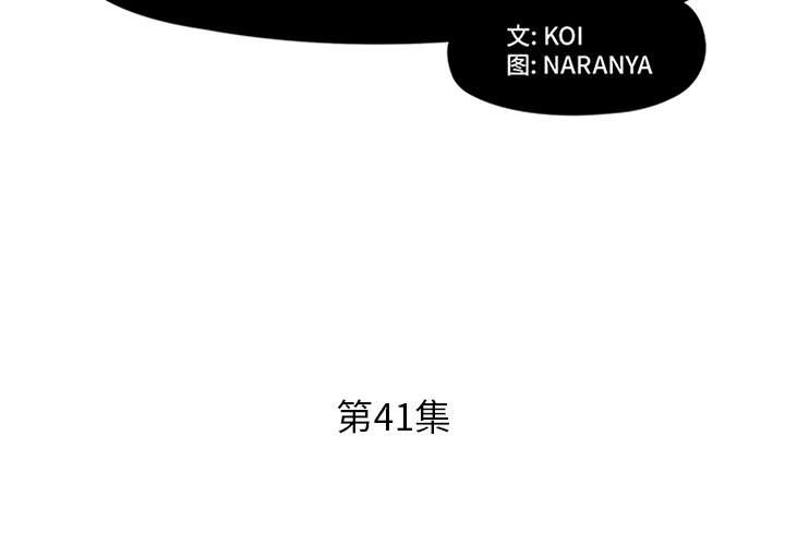 第41话