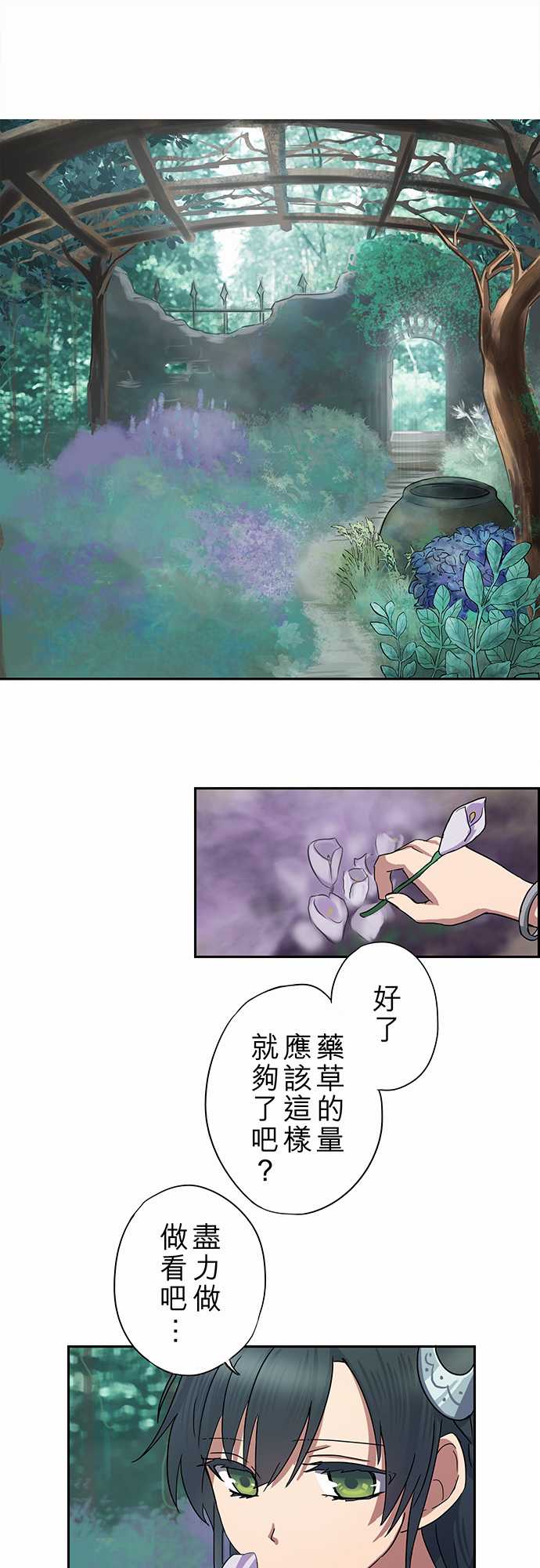 chapter 4 狼人兄弟