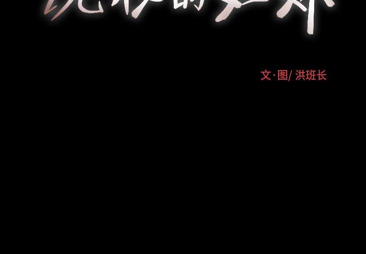 第 25 话