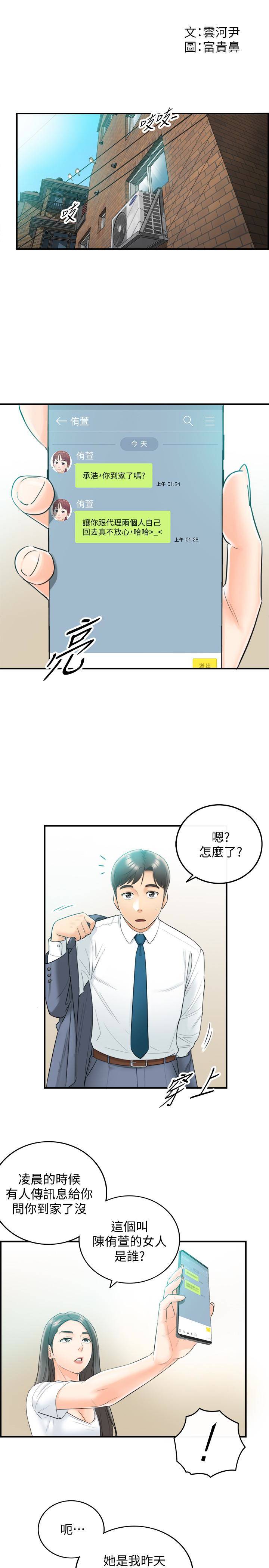 第7話-你現在有女朋友嗎