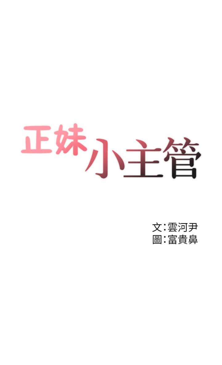 第13話-從同事到男女關係