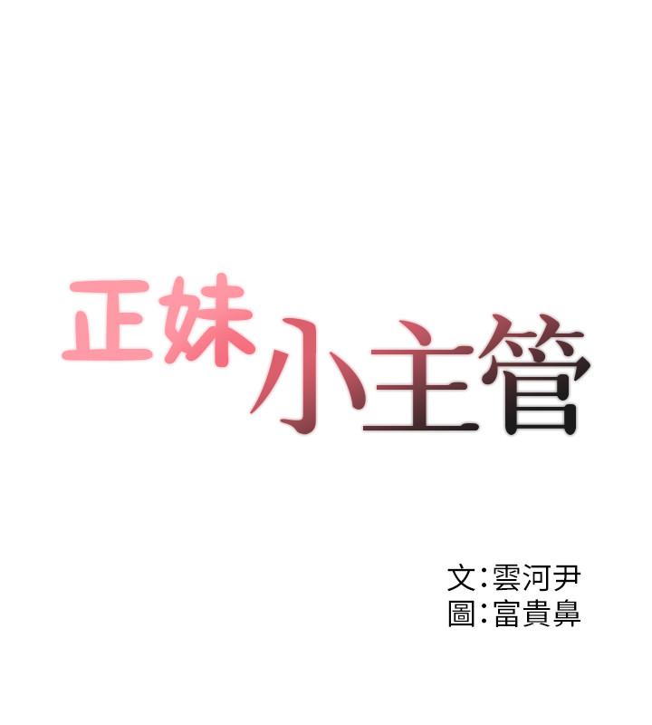 第28話-陷入危機