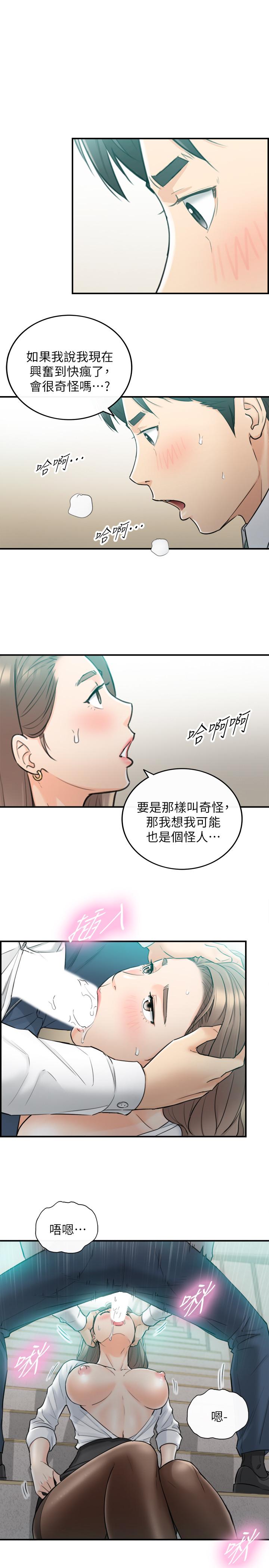 第37話-射裡面吧，承浩