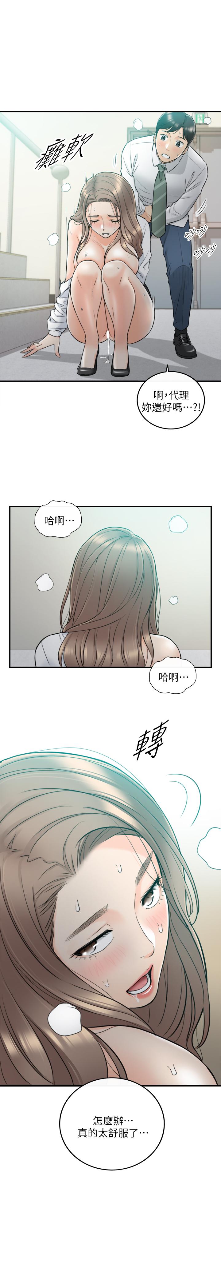 第38話-被發現另一面的敏惠