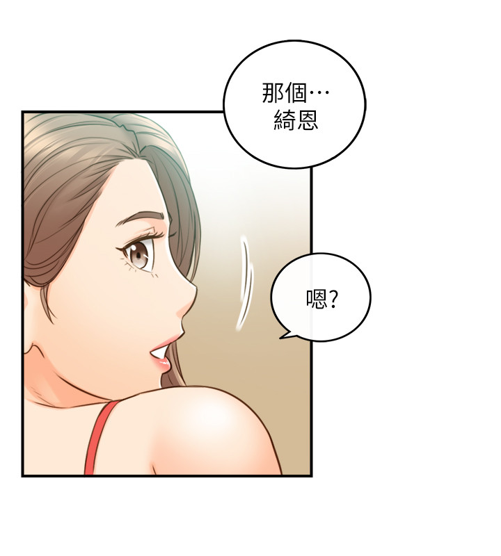 第58話 - 既然你想扯破我的絲襪…