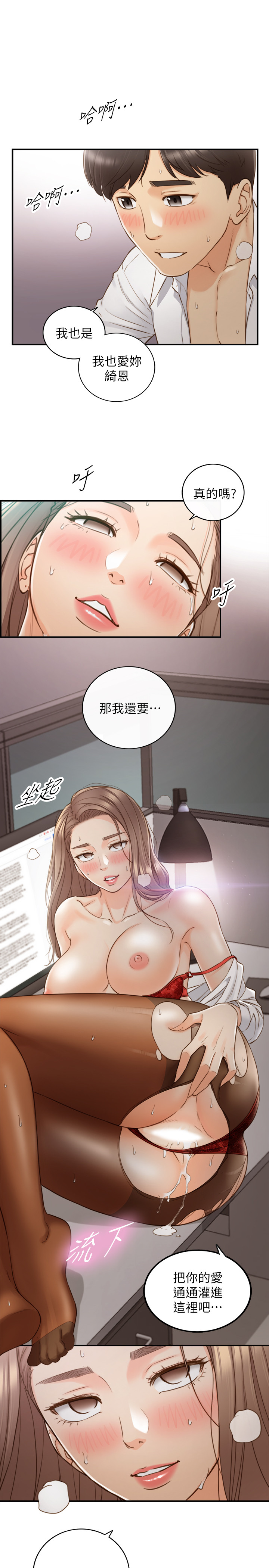 第61話 - 敏惠的最後一封信