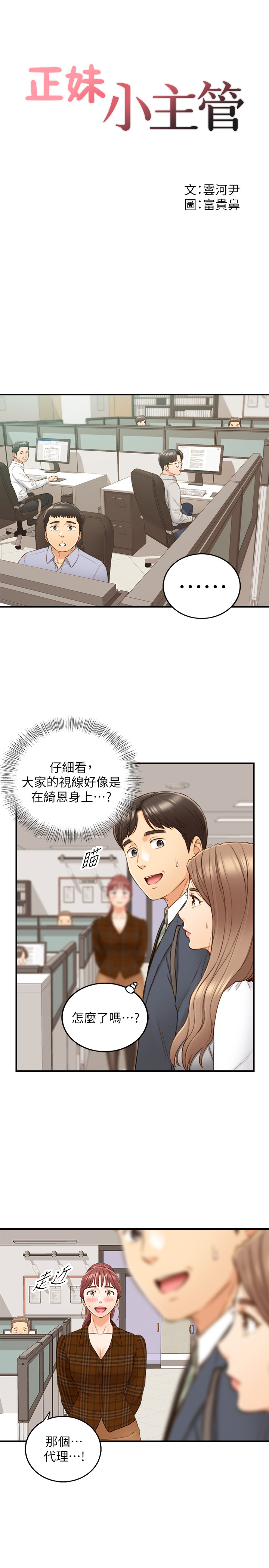 第74話 - 想挽回承浩的敏惠