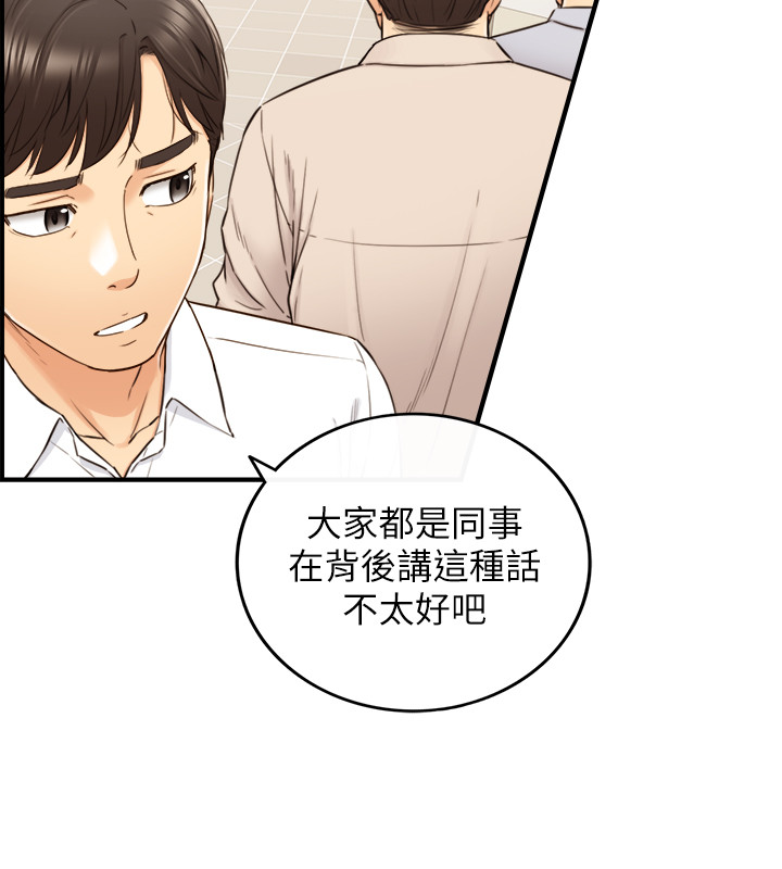 第77話 - 找林代理談判的綺恩