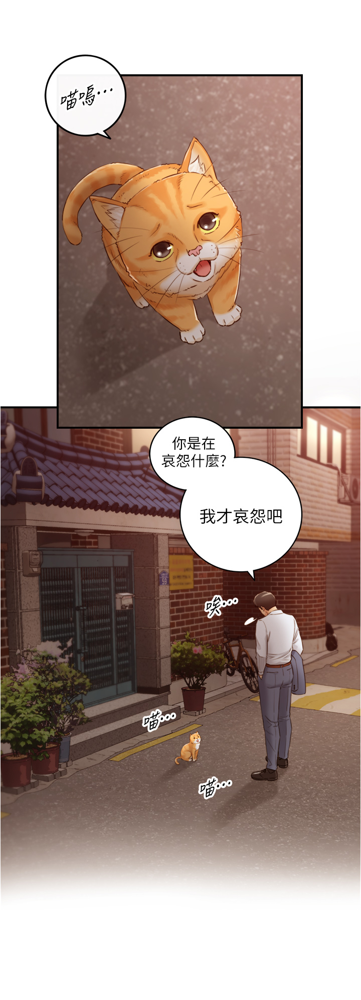 第95話 - 得知祕密的綺恩