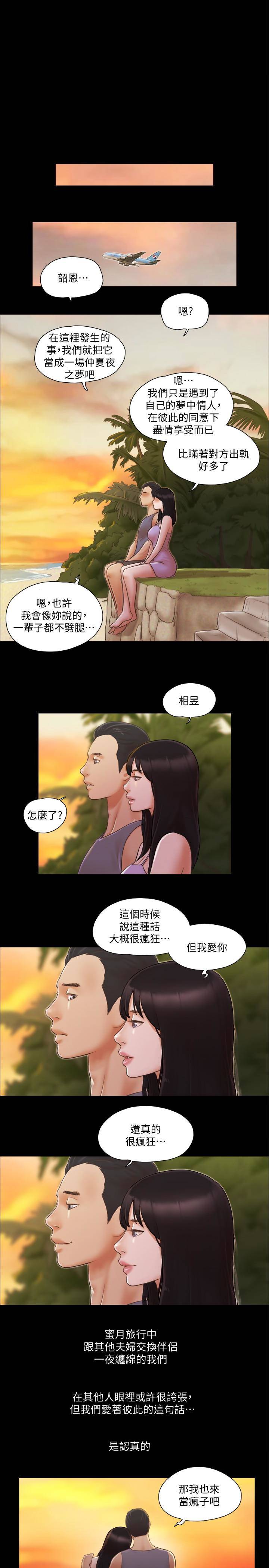 第13話-熟悉的快樂與新的誘惑