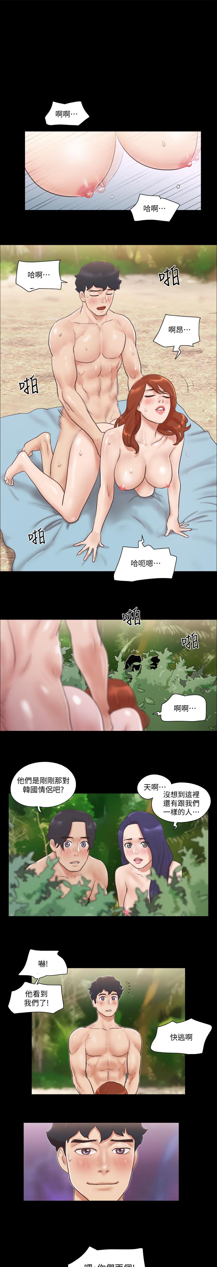 第49話-嶄新的體驗