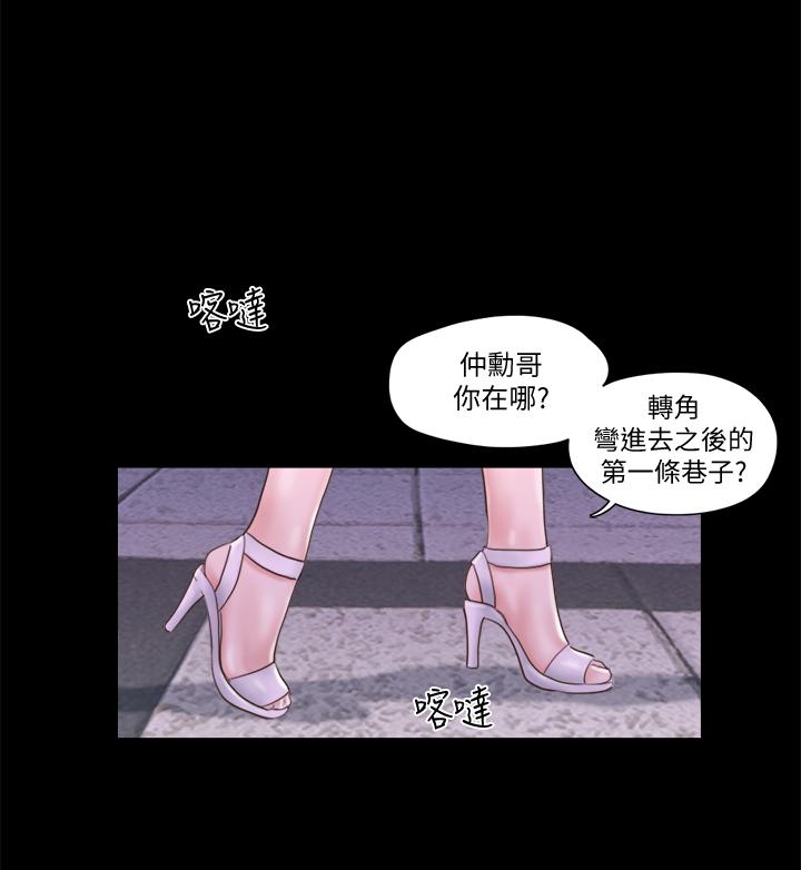 第55話-可以摸對方的伴侶