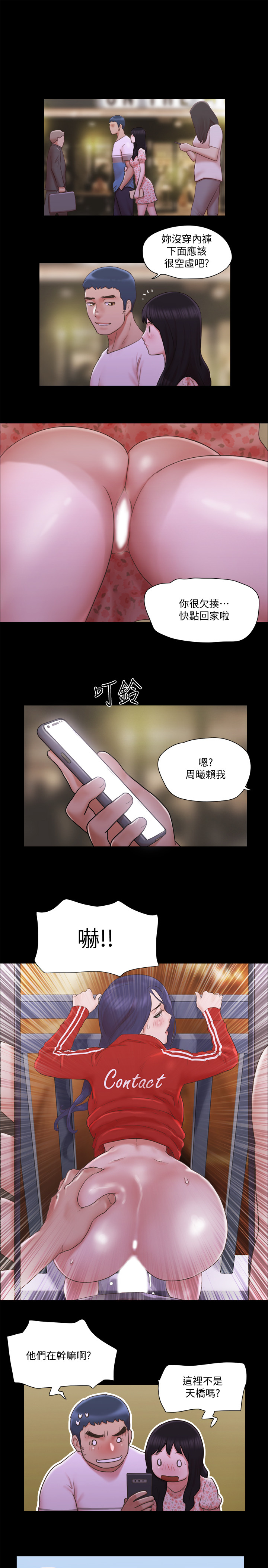 第68話 - 不尋常的房務員