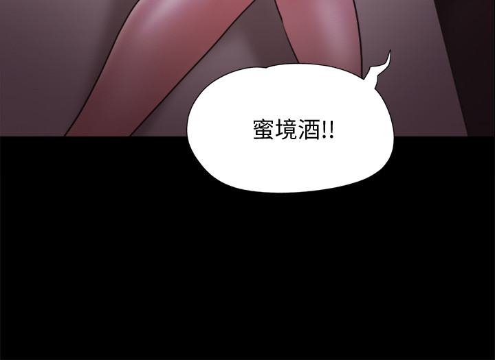 第75話 - 徹底玩開的情侶