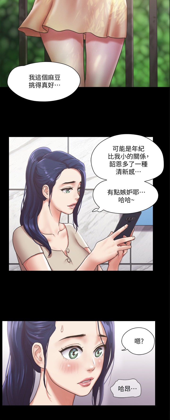 第97話 - 多人混戰帶來的快感…!