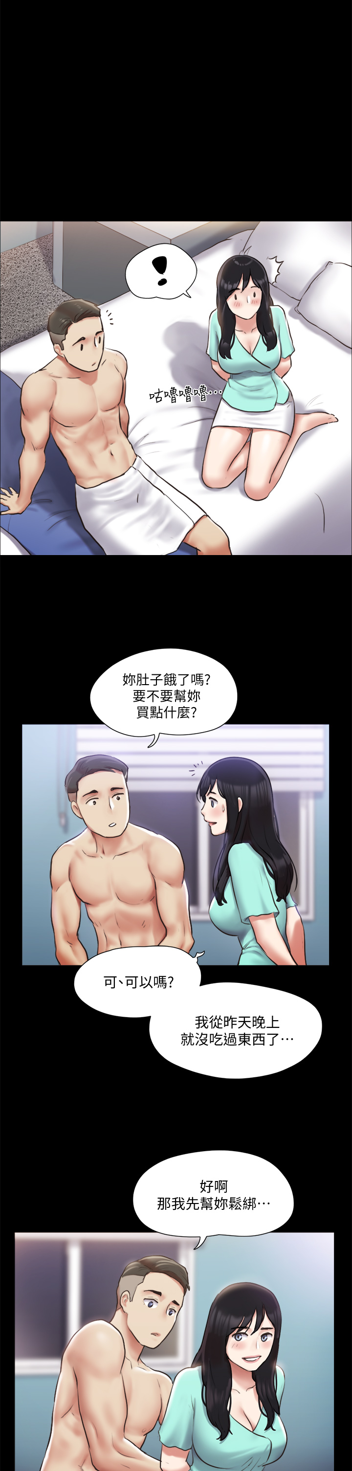 第106話 - 越粗暴我越愛