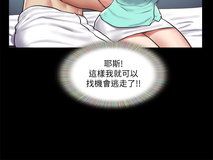 第106話 - 越粗暴我越愛