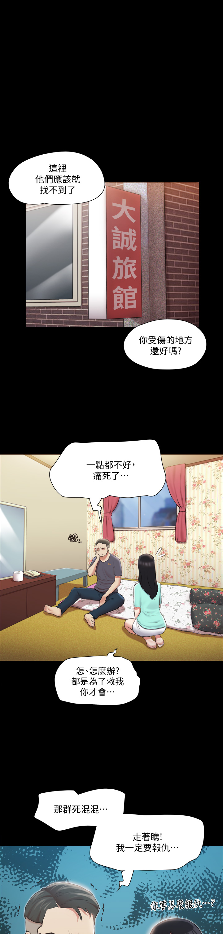 第109話 - 把持不住的昌昊