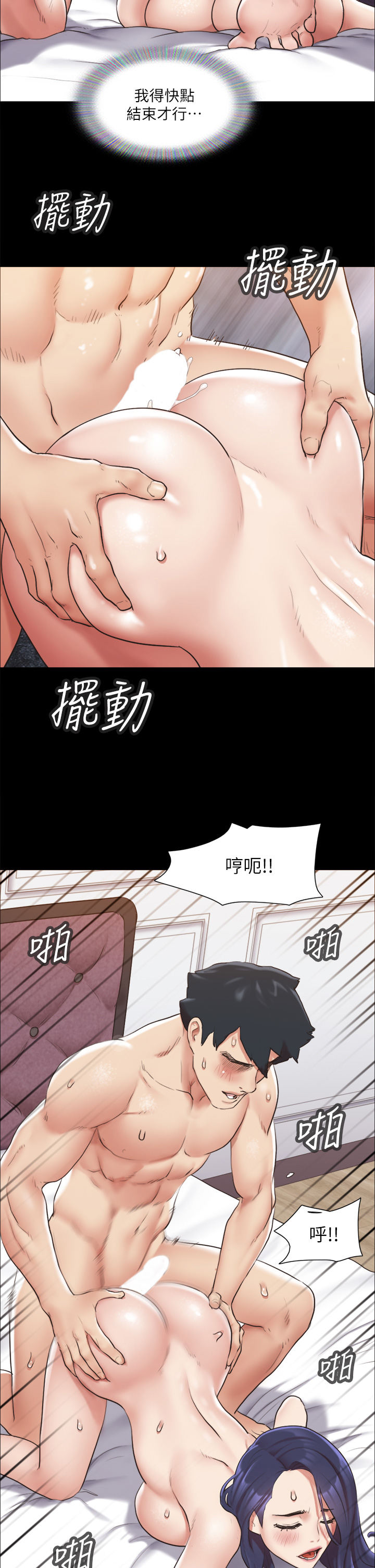 第116話 - 房裡傳出的呻吟聲