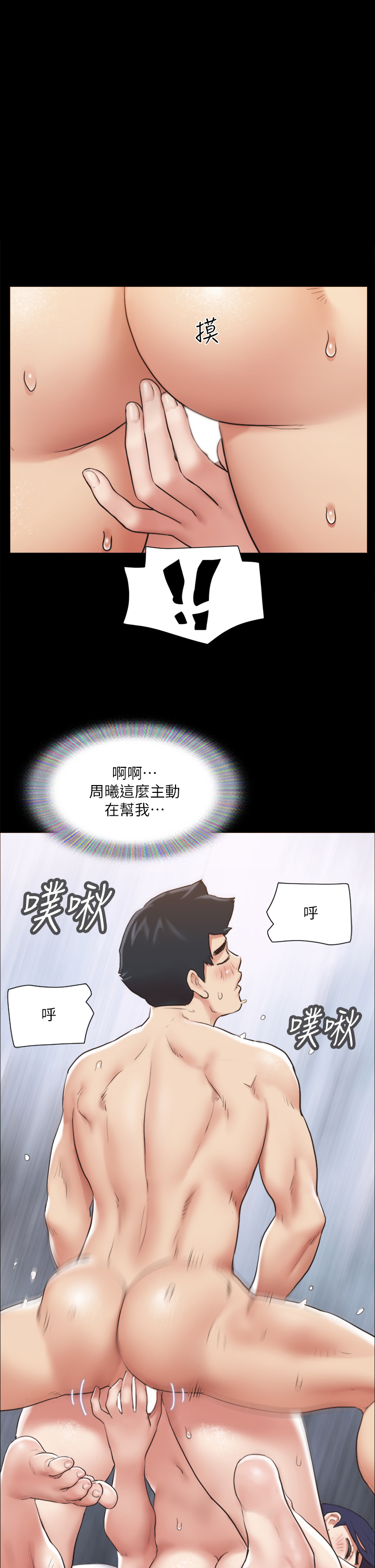 第116話 - 房裡傳出的呻吟聲