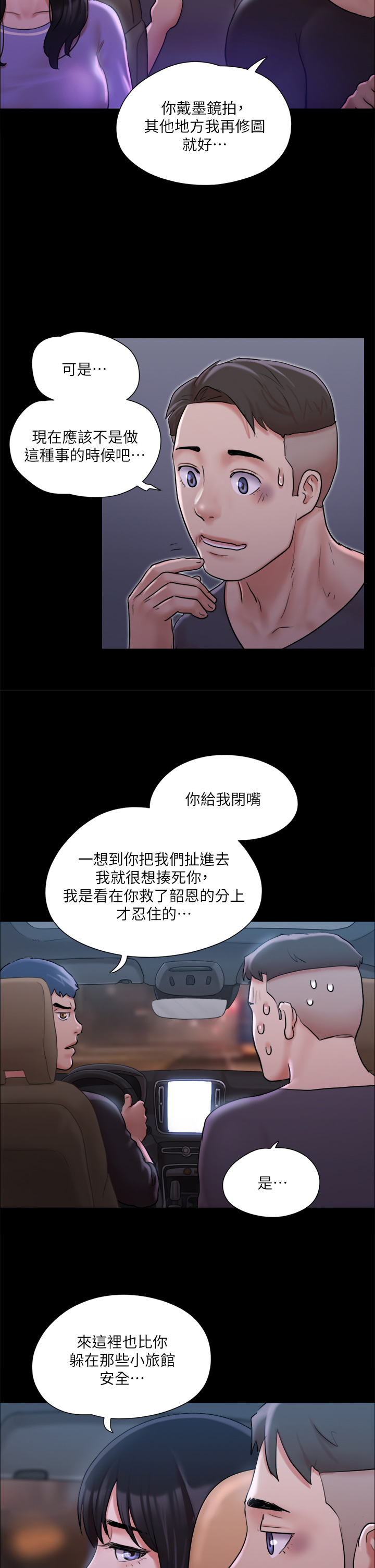 第117話 - 色情的泳裝拍攝現場